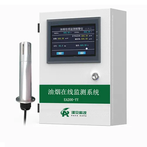 EA200-YY 油烟在线监测系统