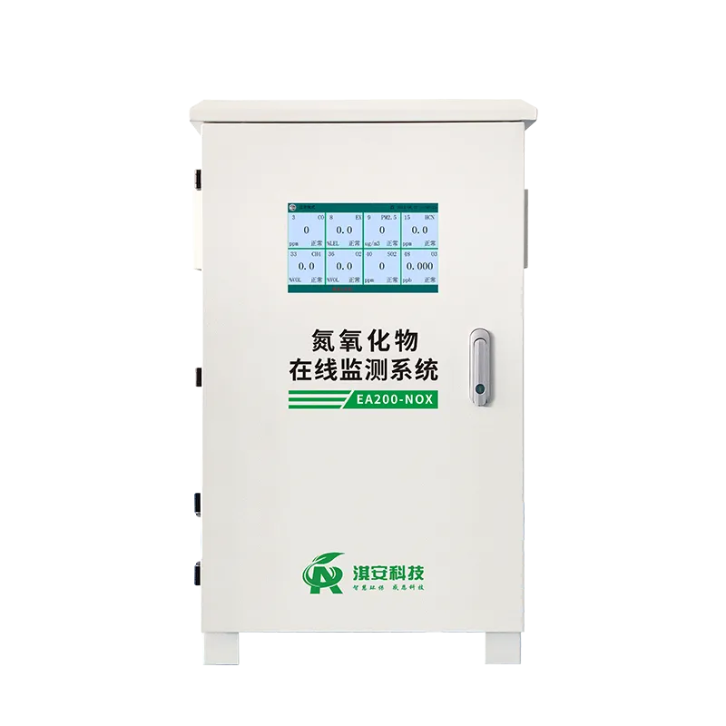 EA204-NOx氮氧化物在线监测系统