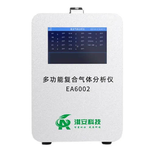 EA6002手提式气体分析仪