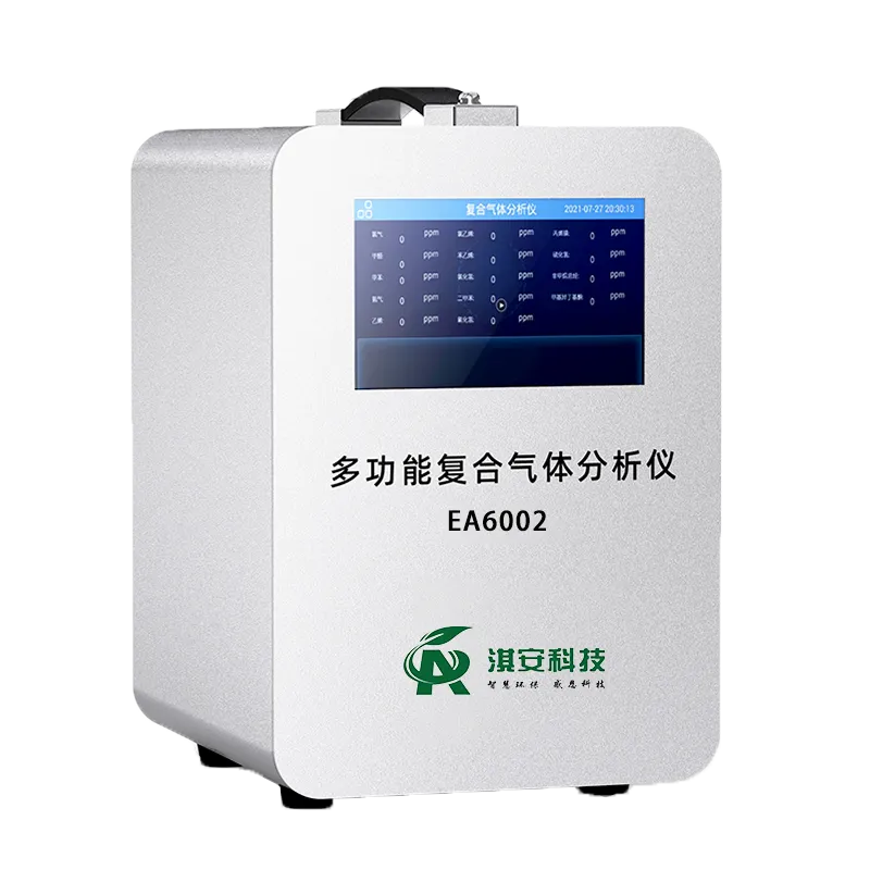 EA6002手提式恶臭气体分析仪