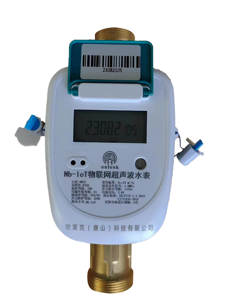 超声波水表(物联网)