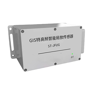 ST-JFUG GIS特高频智能局放传感器
