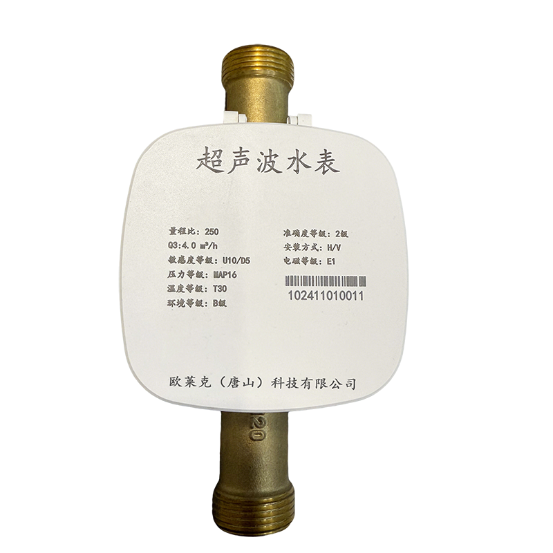 新款超声波水表(标准型)
