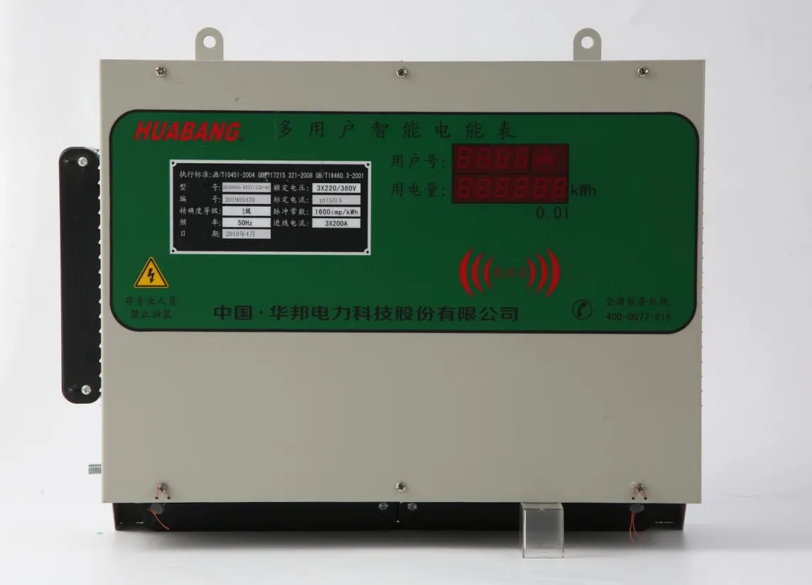 HB866-K1型 HB866-K1型 预付费多用户电能表