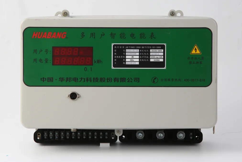 HB866-P型 HB866-P型 普通后付费多用户电能表