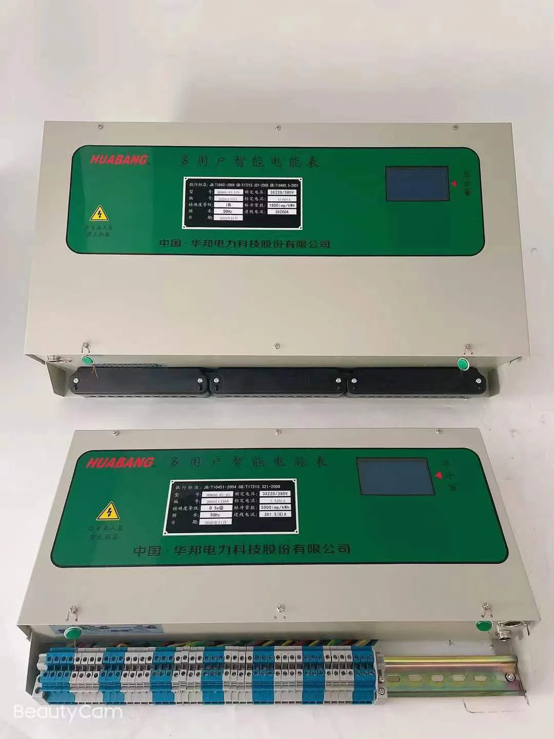 HB866-X型 HB866-X型 校园多用户电能表