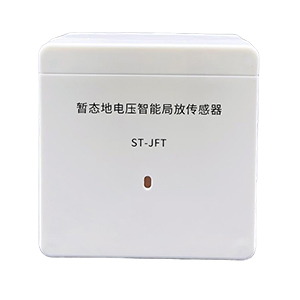 ST-JFT 暂态地电压智能局放传感器