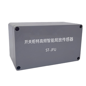 ST-JFU 特高频智能传感器