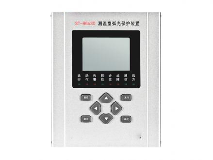 ST-HG630测温型弧光保护装置