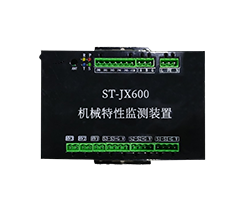 ST-JX600机械特性监测装置